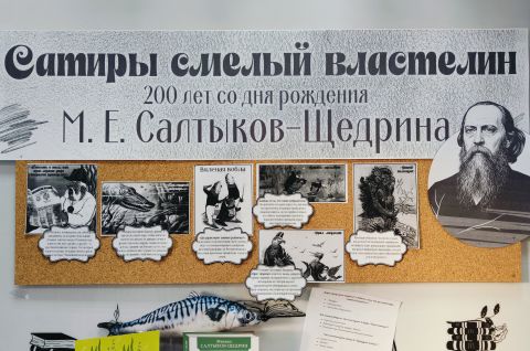 Сатиры смелый властелин