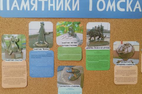 Памятники Томска