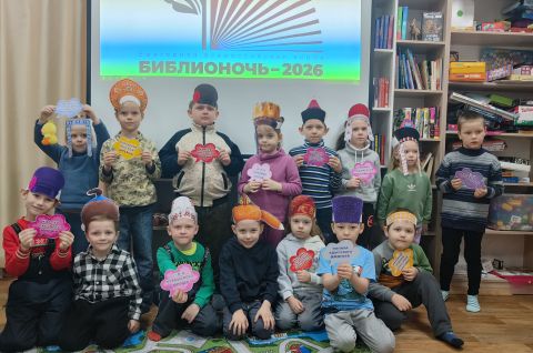 Библиосумерки-2026